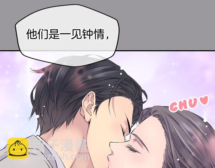 《火热冤家》第1话 离婚！ 第41页
