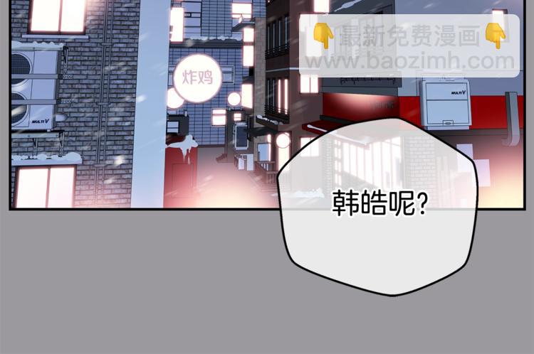 《火热冤家》第1话 离婚！ 第48页