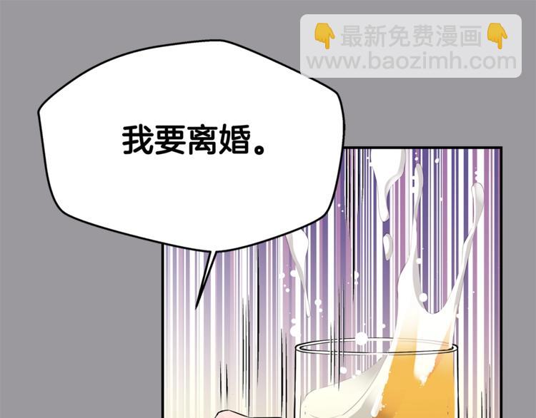 《火热冤家》第1话 离婚！ 第49页