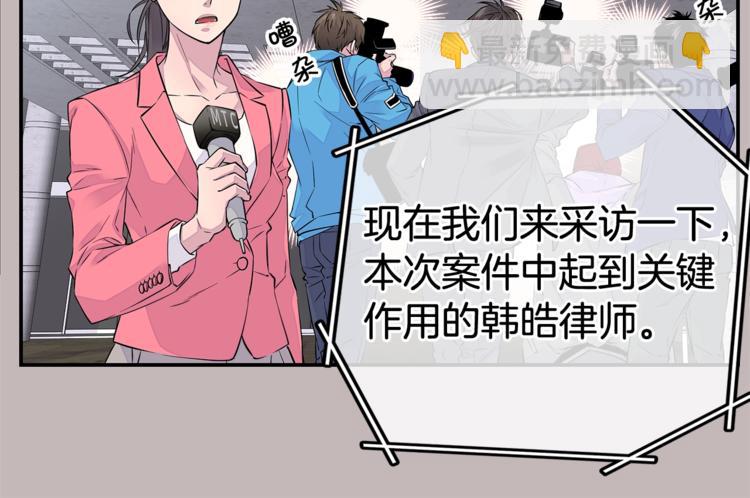 《火热冤家》第1话 离婚！ 第8页