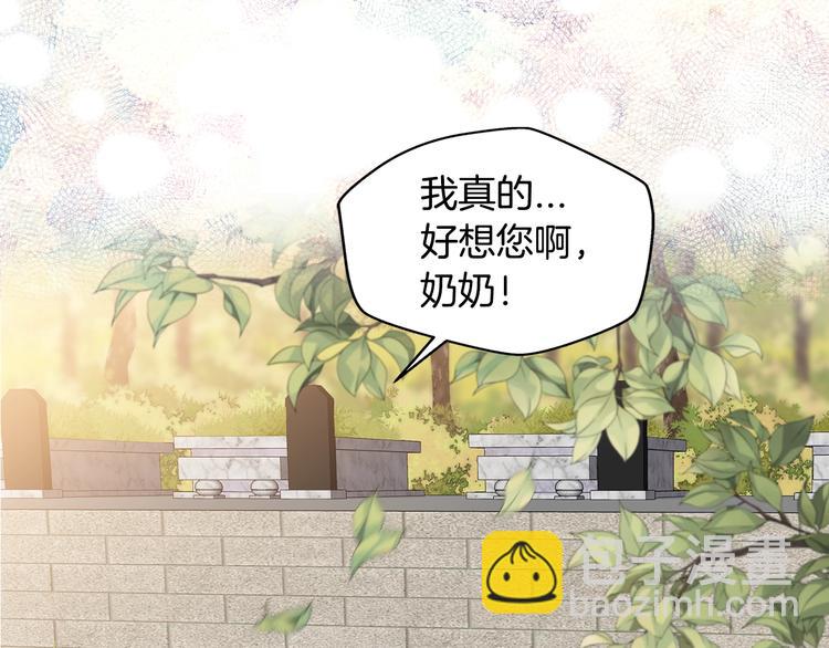 《火热冤家》序章 欢喜虐恋 第10页