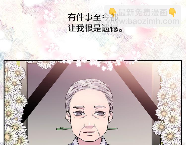 《火热冤家》序章 欢喜虐恋 第13页