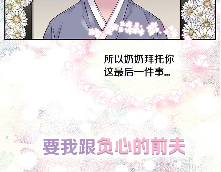 《火热冤家》序章 欢喜虐恋 第14页