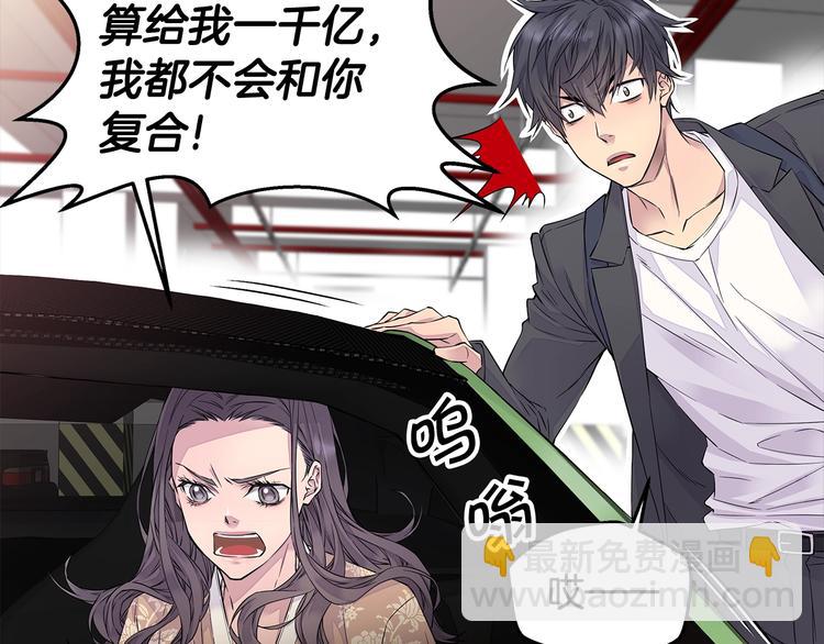 《火热冤家》序章 欢喜虐恋 第25页