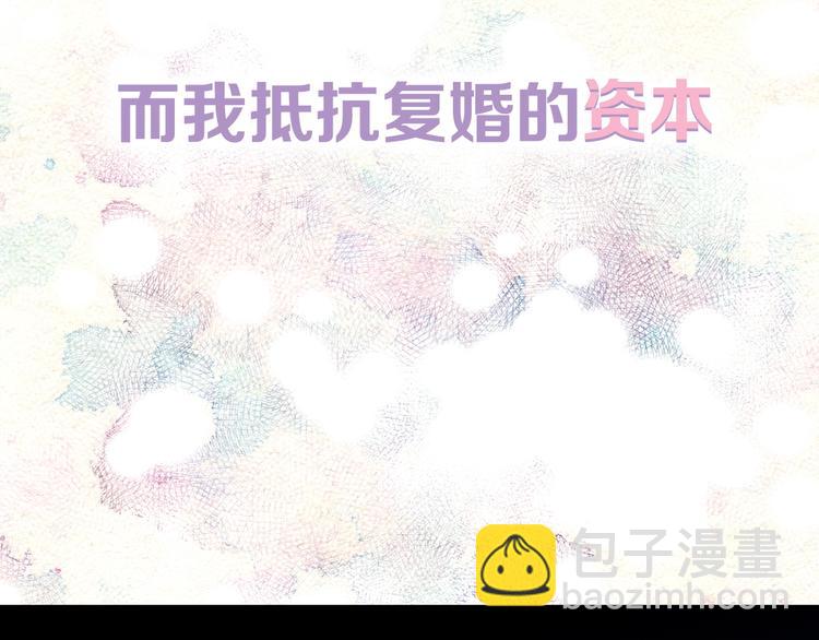 《火热冤家》序章 欢喜虐恋 第27页