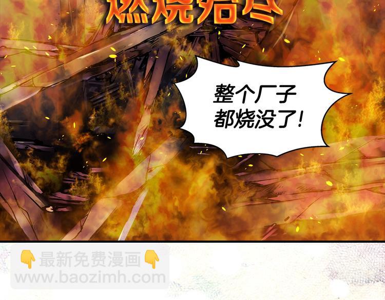 《火热冤家》序章 欢喜虐恋 第29页