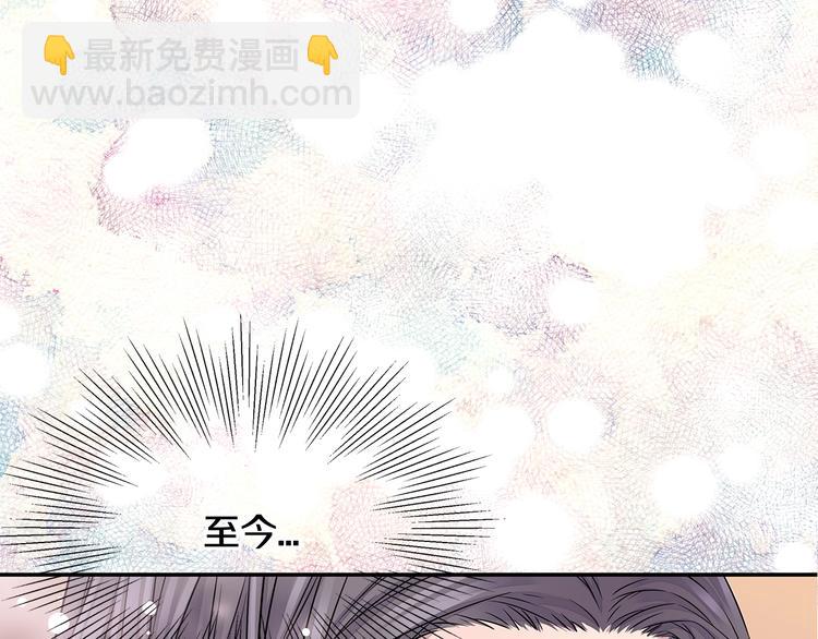 《火热冤家》序章 欢喜虐恋 第2页
