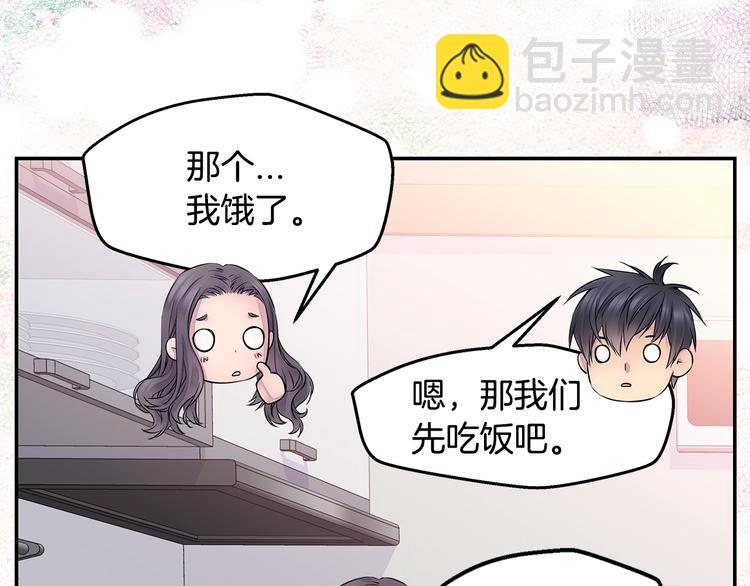 《火热冤家》序章 欢喜虐恋 第38页