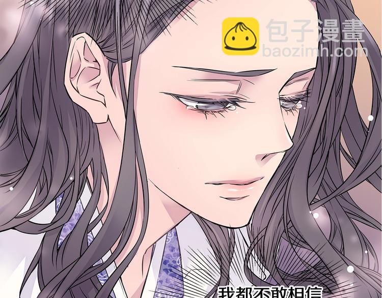 《火热冤家》序章 欢喜虐恋 第3页