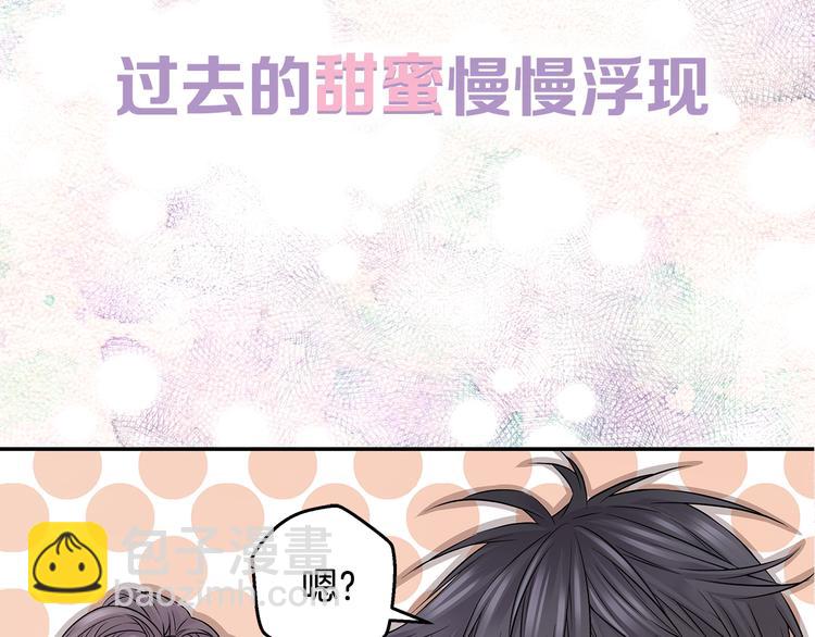 《火热冤家》序章 欢喜虐恋 第40页