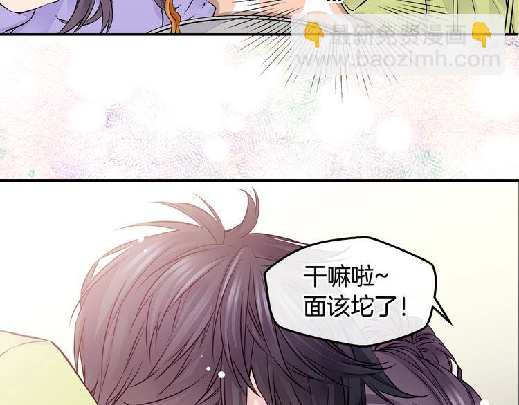 《火热冤家》序章 欢喜虐恋 第42页