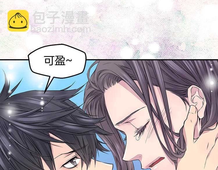 《火热冤家》序章 欢喜虐恋 第45页
