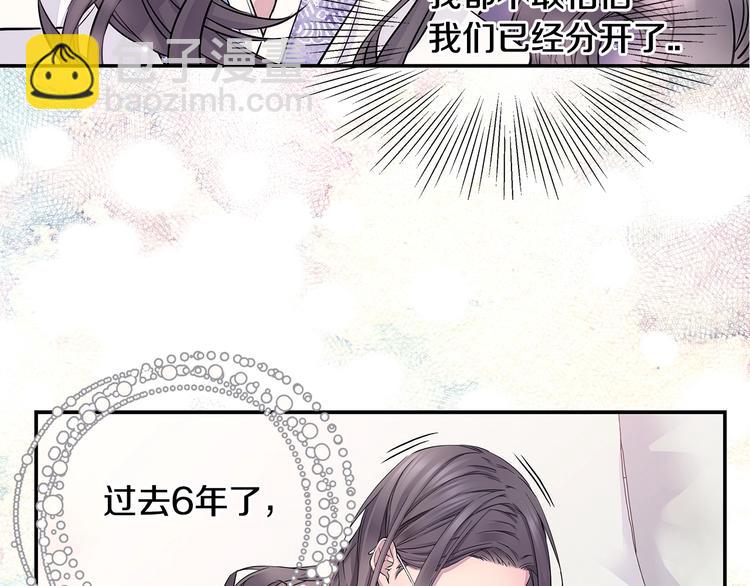 《火热冤家》序章 欢喜虐恋 第4页
