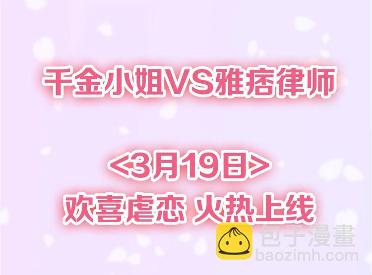 《火热冤家》序章 欢喜虐恋 第50页