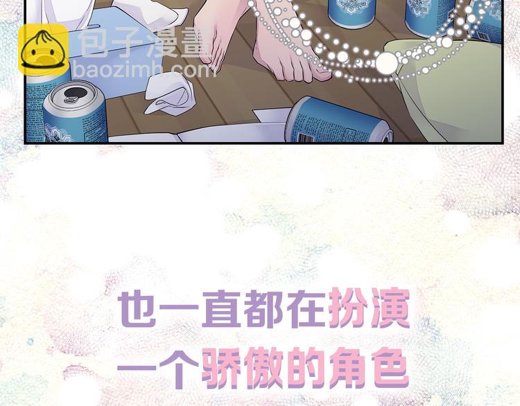 《火热冤家》序章 欢喜虐恋 第6页