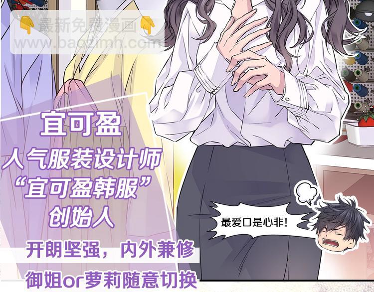 《火热冤家》序章 欢喜虐恋 第8页