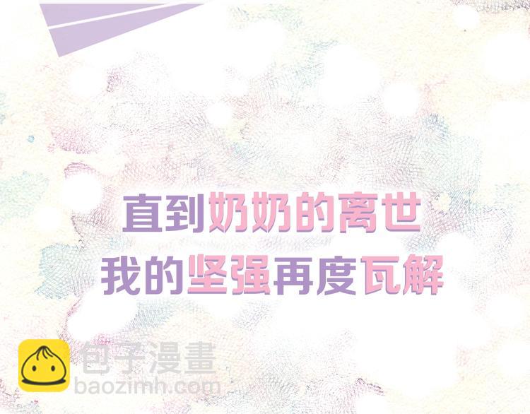 《火热冤家》序章 欢喜虐恋 第9页