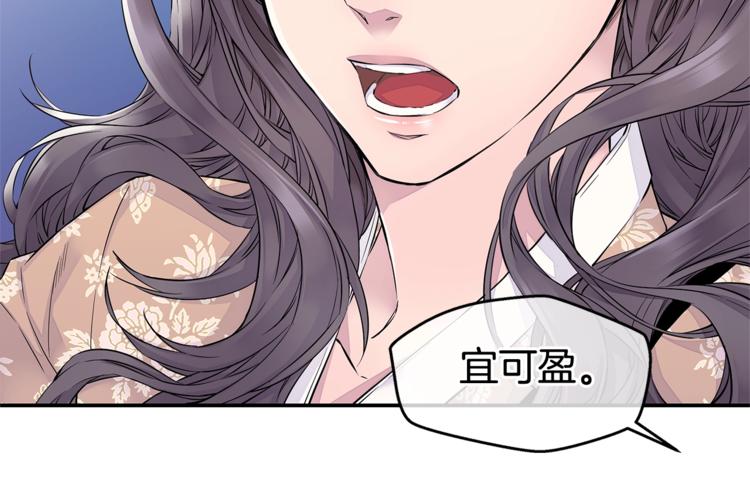 《火热冤家》第3话 损失惨重 第10页