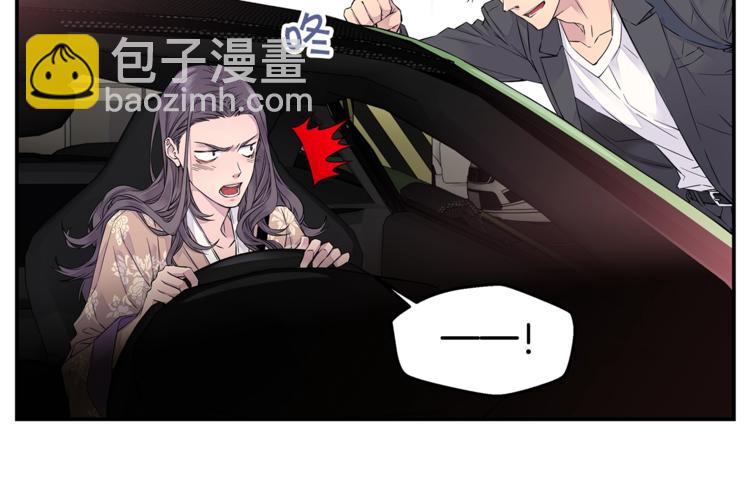 《火热冤家》第3话 损失惨重 第12页