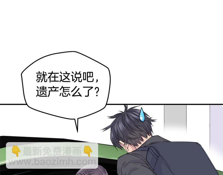《火热冤家》第3话 损失惨重 第13页