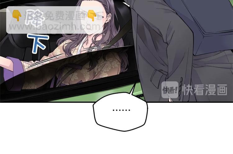 《火热冤家》第3话 损失惨重 第14页