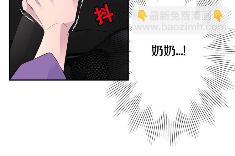 《火热冤家》第3话 损失惨重 第20页
