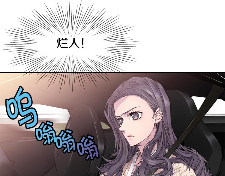 《火热冤家》第3话 损失惨重 第27页