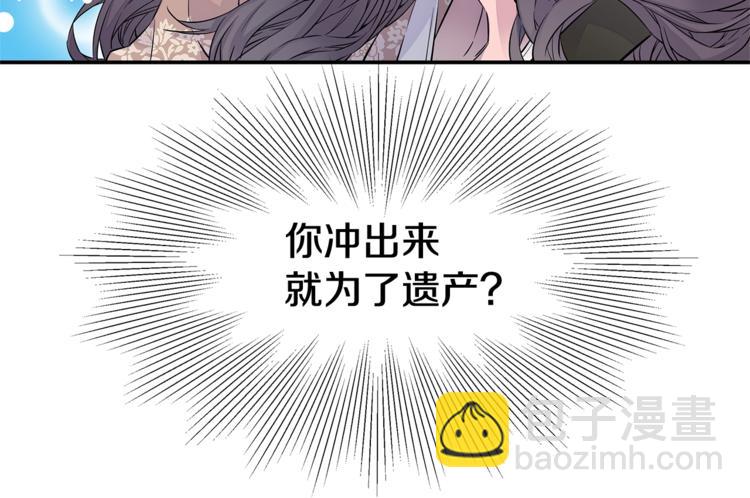 《火热冤家》第3话 损失惨重 第30页