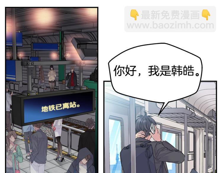 《火热冤家》第3话 损失惨重 第31页