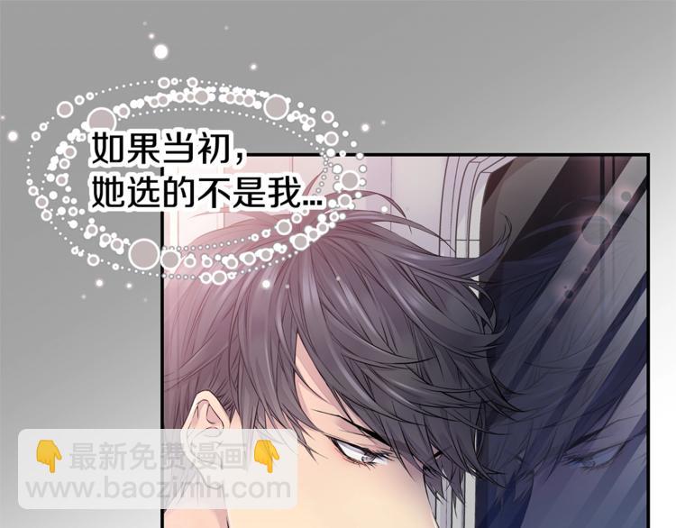 《火热冤家》第3话 损失惨重 第45页