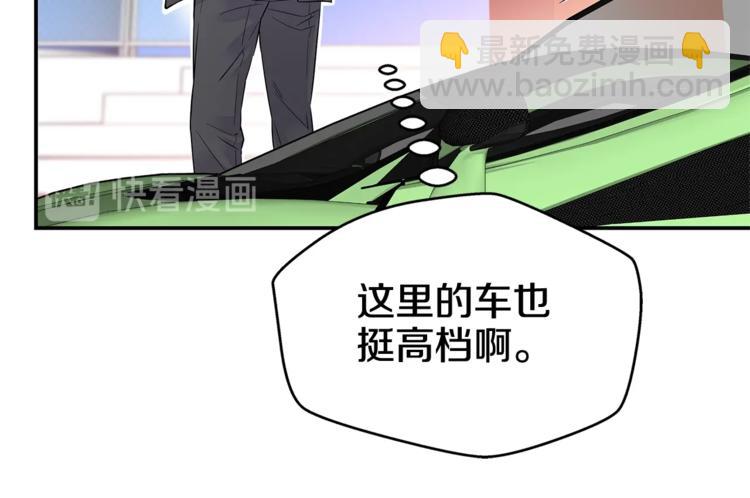 《火热冤家》第2话 150亿？！ 第14页