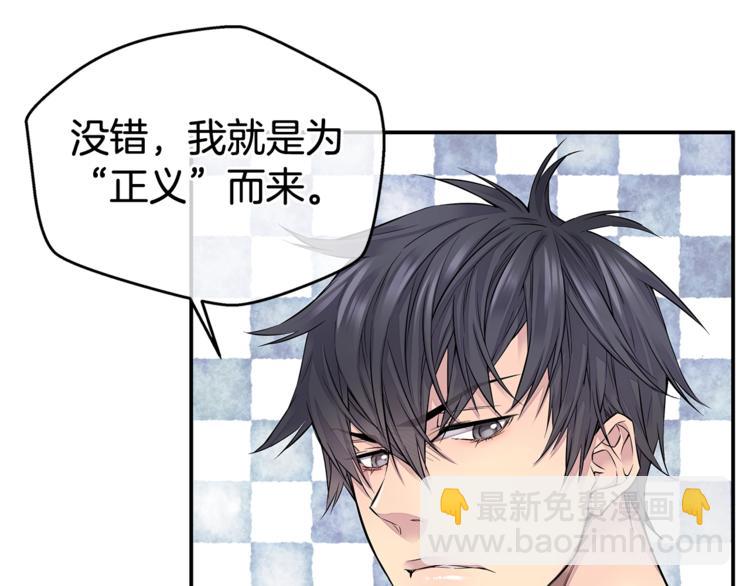 《火热冤家》第2话 150亿？！ 第23页