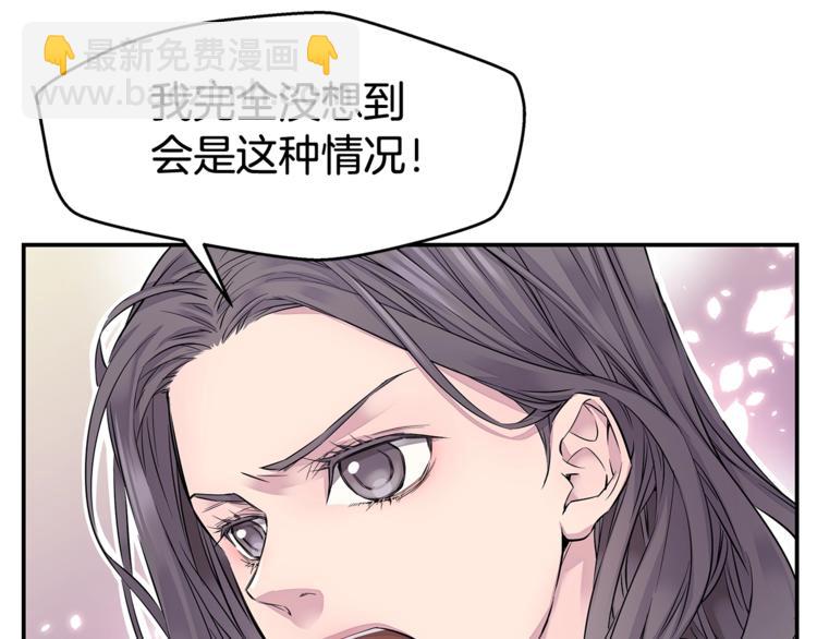 《火热冤家》第2话 150亿？！ 第31页