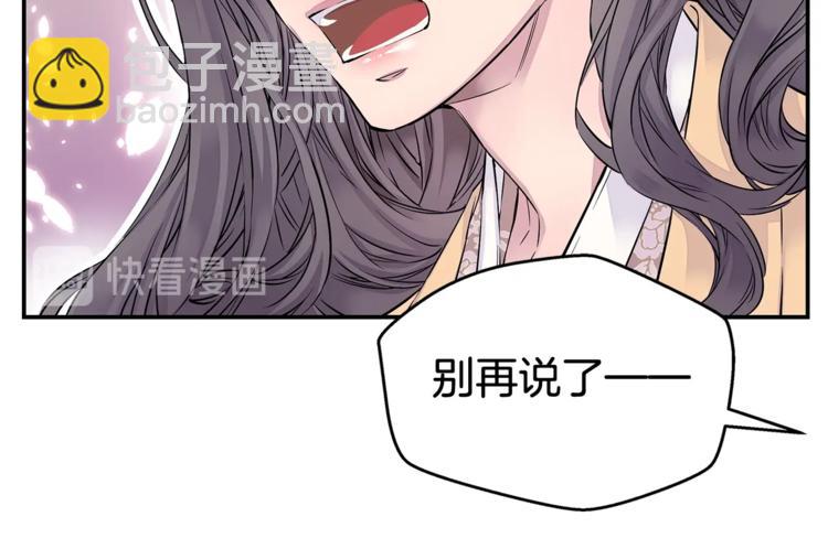 《火热冤家》第2话 150亿？！ 第32页