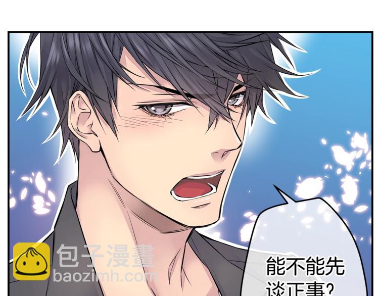《火热冤家》第2话 150亿？！ 第33页