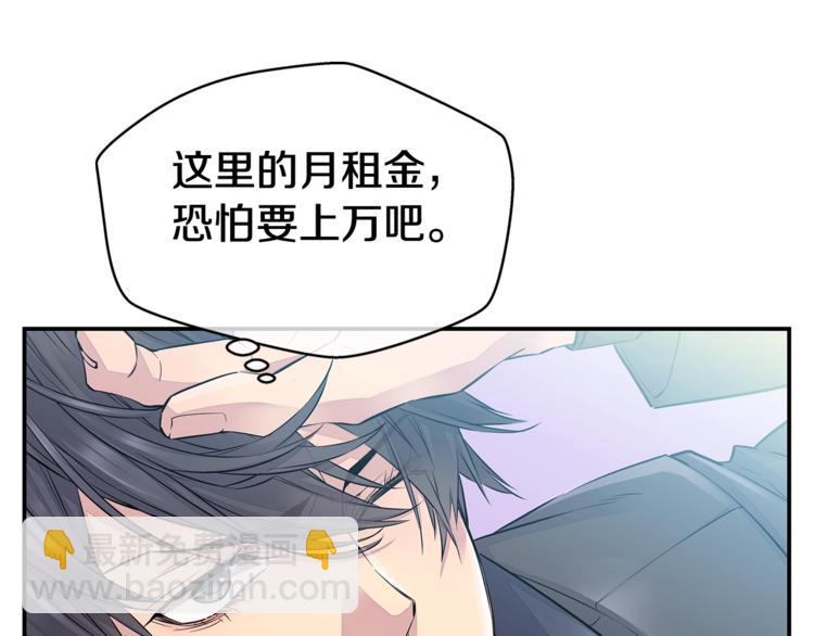 《火热冤家》第2话 150亿？！ 第9页