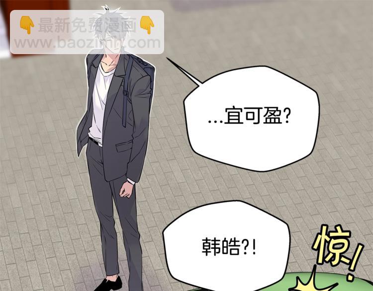 《火热冤家》第2话 150亿？！ 第19页
