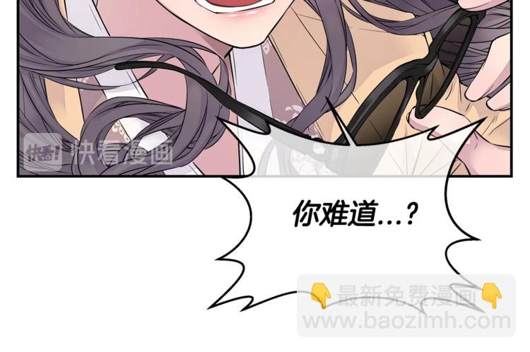 《火热冤家》第2话 150亿？！ 第22页