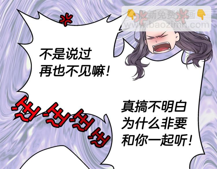 《火热冤家》第2话 150亿？！ 第35页