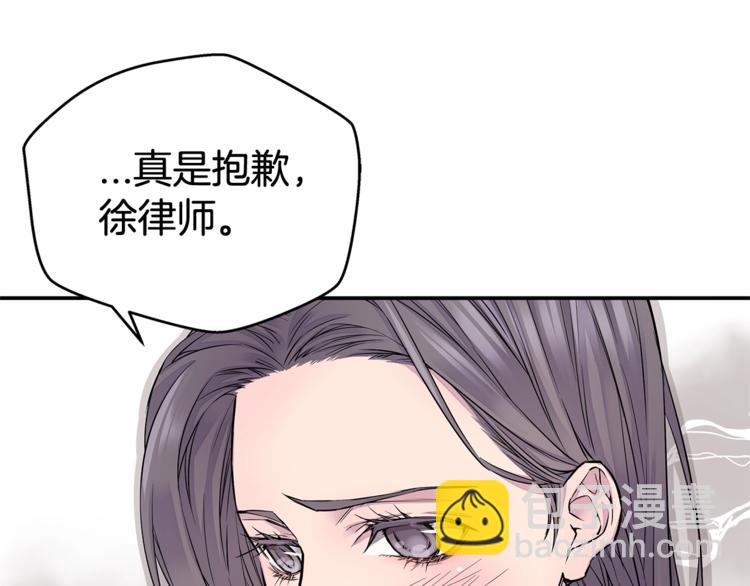《火热冤家》第2话 150亿？！ 第43页