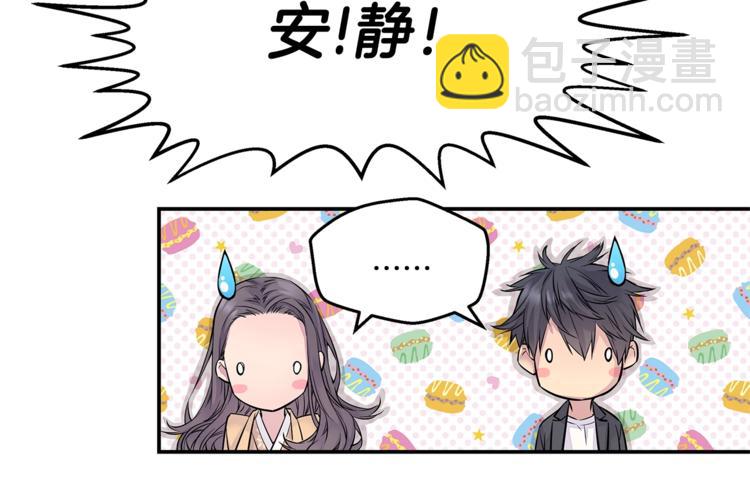 《火热冤家》第2话 150亿？！ 第50页