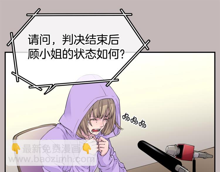《火热冤家》第1话 离婚！ 第11页