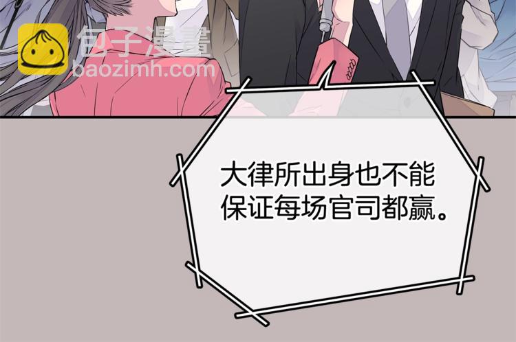 《火热冤家》第1话 离婚！ 第14页