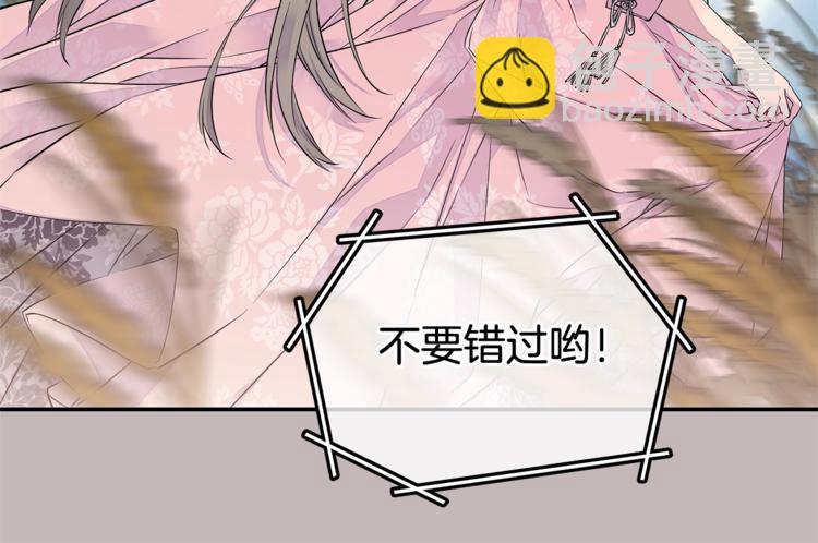 《火热冤家》第1话 离婚！ 第22页