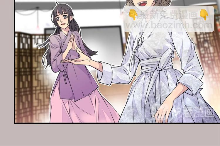 《火热冤家》第1话 离婚！ 第24页