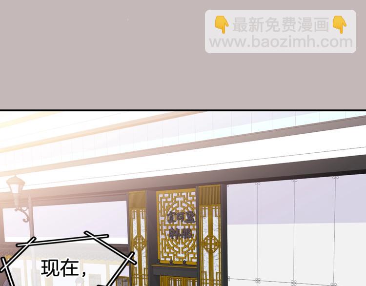 《火热冤家》第1话 离婚！ 第29页