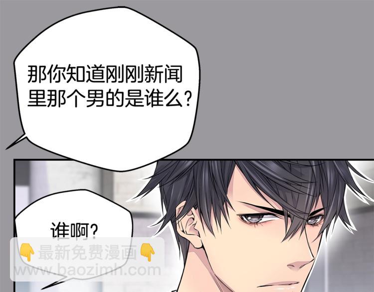 《火热冤家》第1话 离婚！ 第37页