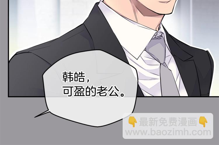 《火热冤家》第1话 离婚！ 第38页