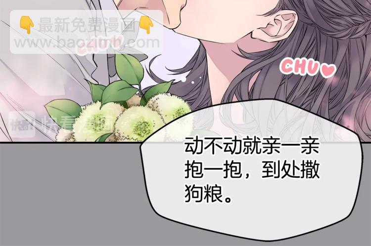 《火热冤家》第1话 离婚！ 第42页