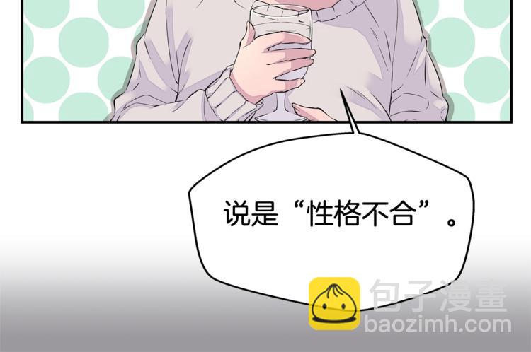 《火热冤家》第1话 离婚！ 第44页